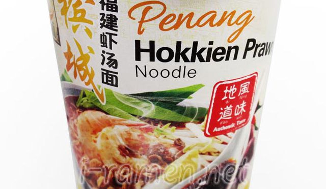 No.6551 MyKuali (Malaysia) Penang Hokkien Prawn Noodle Cup