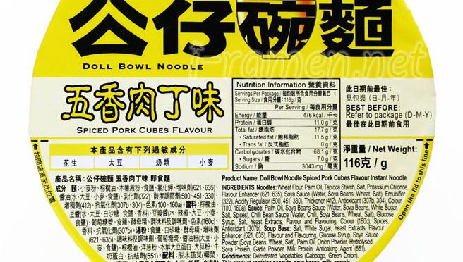 No.6556 永南食品 (Hong Kong) 公仔碗麵 五香肉丁味