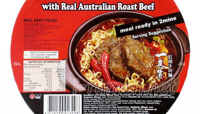 No.6599 維力食品工業 (Taiwan) 一度贊 紅燒牛肉麵（オーストラリア向け）