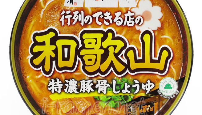 No.6654 日清麺Nippon 和歌山特濃豚骨しょうゆ