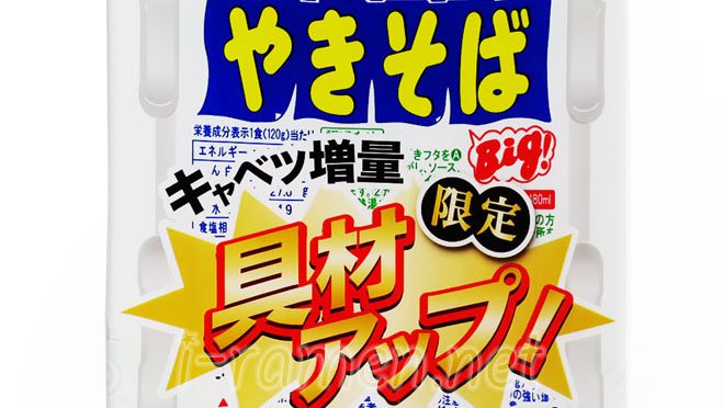 No.6787 ペヤング ソースやきそば具材アップ