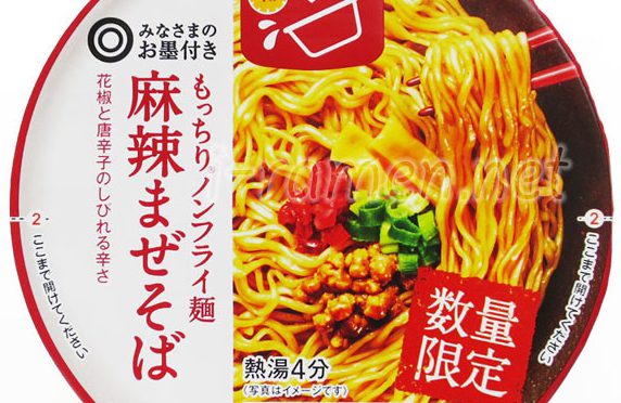 No.6811 西友 ◎みなさまのお墨付き もっちり®ノンフライ麺 麻辣まぜそば