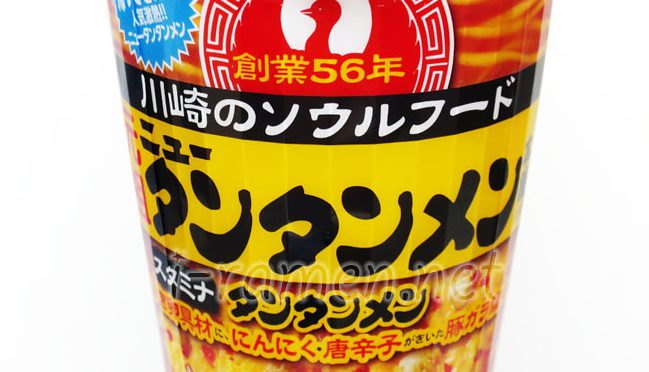 No.6816 サンヨー食品 元祖ニュータンタンメン本舗監修 タンタンメン