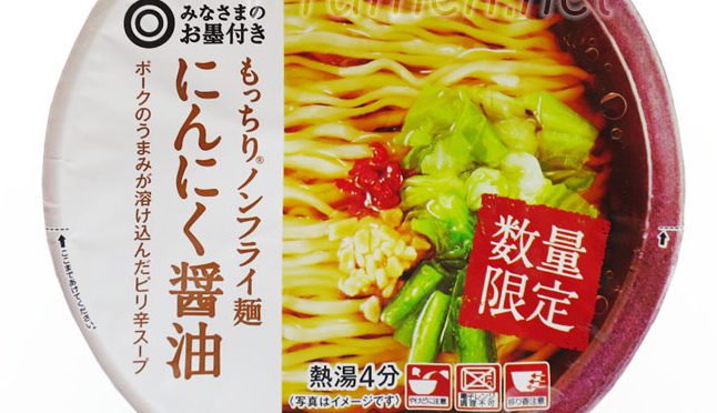 No.6821 西友 ◎みなさまのお墨付き もっちり®ノンフライ麺 にんにく醤油