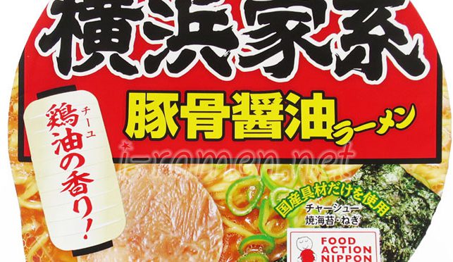 No.6839 ヤマダイ ニュータッチ 横浜家系豚骨醤油ラーメン