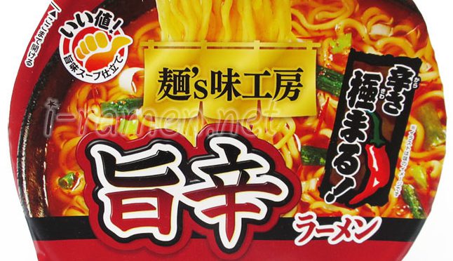 No.6853 麺のスナオシ 麺’s味工房 旨辛ラーメン