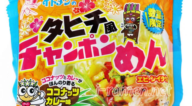 No.6867 イトメン タヒチ風チャンポンめん