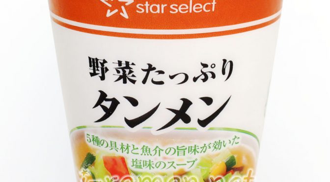 No.6892 明星食品 スターセレクト 野菜たっぷりタンメン