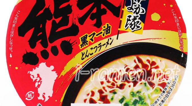 No.6898 マルタイ 味よか隊とんこつラーメン熊本