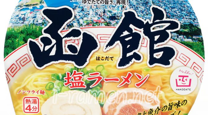 No.6899 ヤマダイ ニュータッチ凄麺 函館塩ラーメン