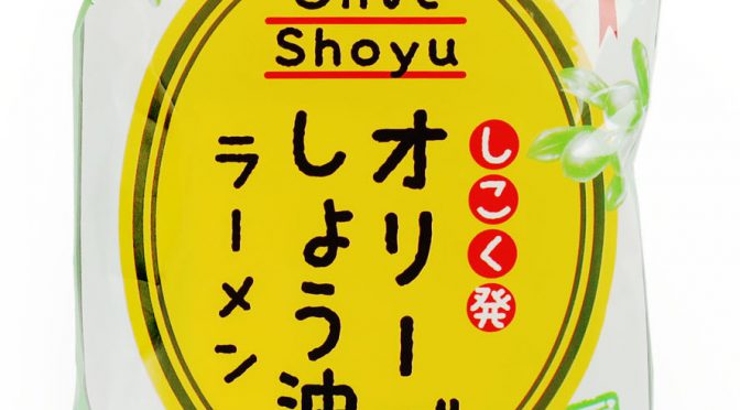 No.6904 あいさと オリーブしょう油ラーメン