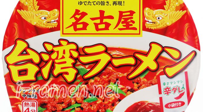 No.6909 ヤマダイ ニュータッチ凄麺 名古屋台湾ラーメン