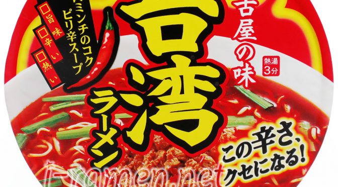No.6910 寿がきや食品 カップ台湾ラーメン
