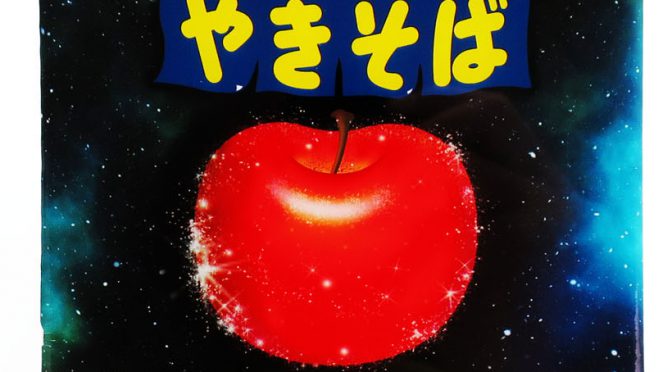 No.6917 まるか食品 ペヤング アップルパイテイストやきそば