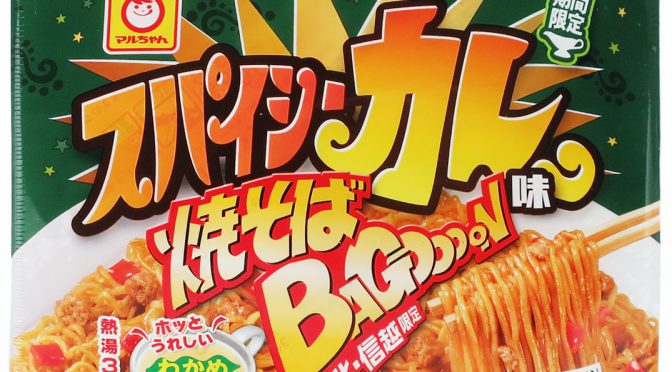 No.6926 マルちゃん 焼そばバゴォーン スパイシーカレー味
