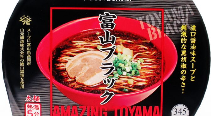 No.6929 ヤマダイ ニュータッチ凄麺 富山ブラック