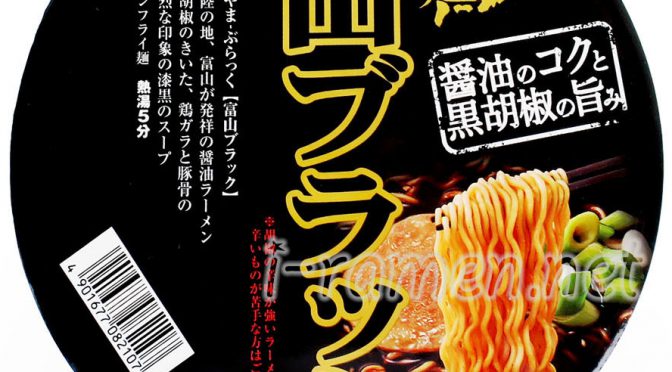 No.6930 寿がきや食品 全国麺めぐり 富山ブラックラーメン