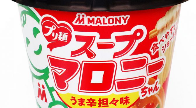 No.6933 マロニー スープマロニーちゃん うま辛担々味