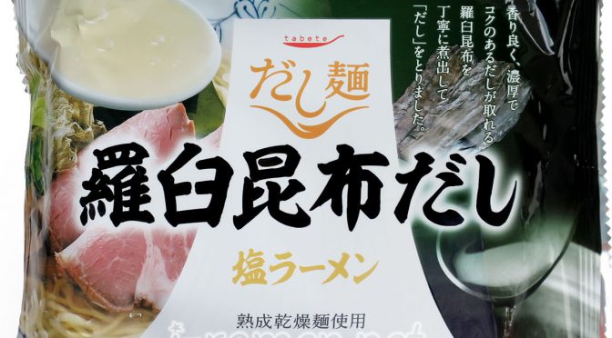 No.6943 国分グループ本社 Tabete だし麺 羅臼昆布だし塩ラーメン