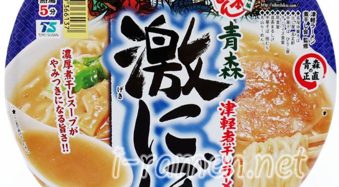No.6946 マルちゃん 日本うまいもん 青森津軽煮干しラーメン 激にぼ