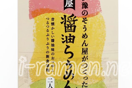 No.6948 五色そうめん 長門屋 醤油らぅめん