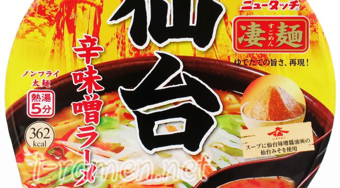 No.6949 ヤマダイ ニュータッチ凄麺 仙台辛味噌ラーメン