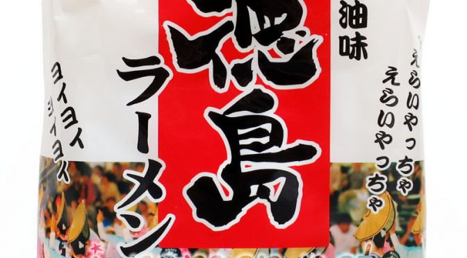 No.6952 あいさと高知 徳島ラーメン 甘味醤油