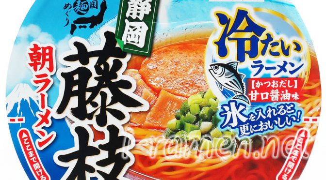 No.6960 寿がきや食品 全国麺めぐり 藤枝朝ラーメン 冷たい醤油味