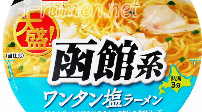 No.6976 マルちゃん 大盛！ 函館系ワンタン塩ラーメン