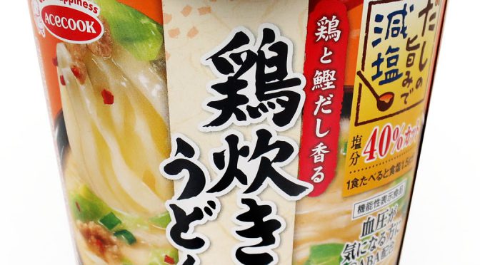 No.6991 エースコック だしの旨みで減塩 鶏炊きうどん