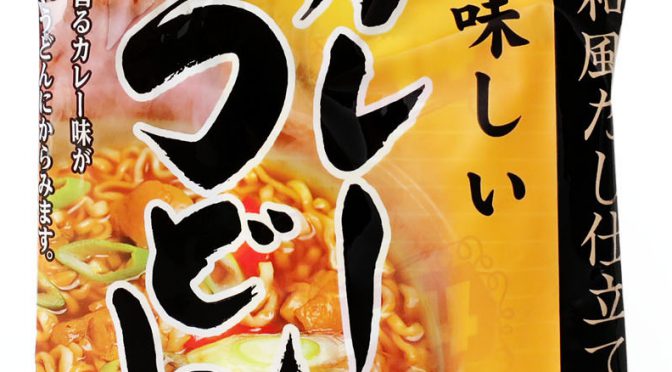 No.7000 麺のスナオシ 美味しいカレーうどん