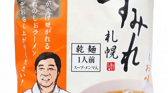 No.7021 すみれ／西山製麺 新すみれラーメンしお