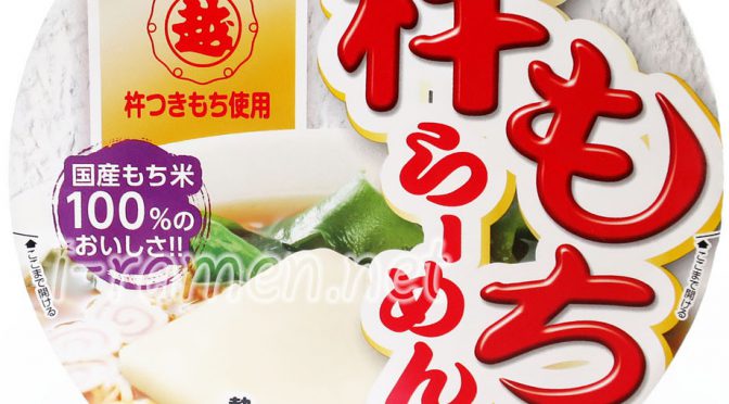 No.7073 大黒食品工業 大黒 杵もちらーめん