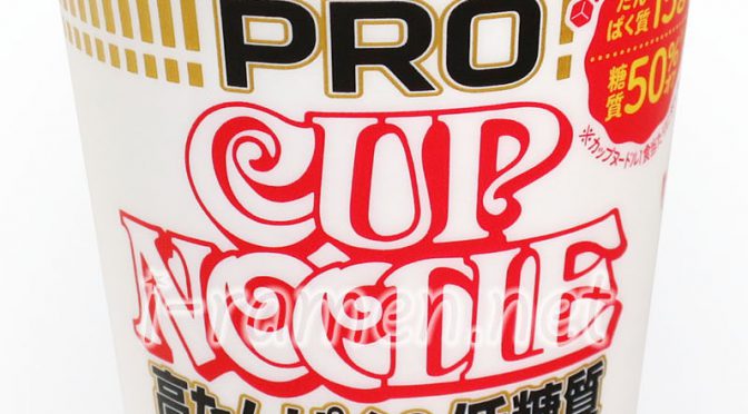No.7075 日清食品 カップヌードルPRO 高たんぱく＆低糖質