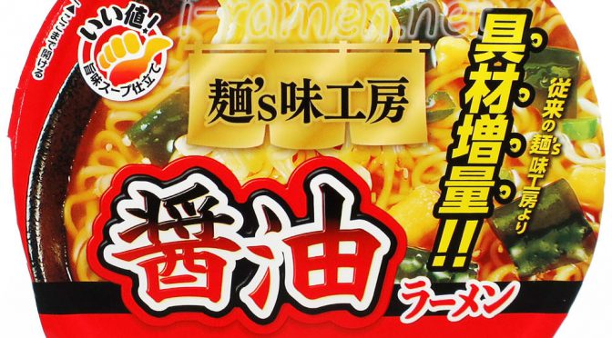 No.7080 麺のスナオシ 麺’s味工房 醤油ラーメン