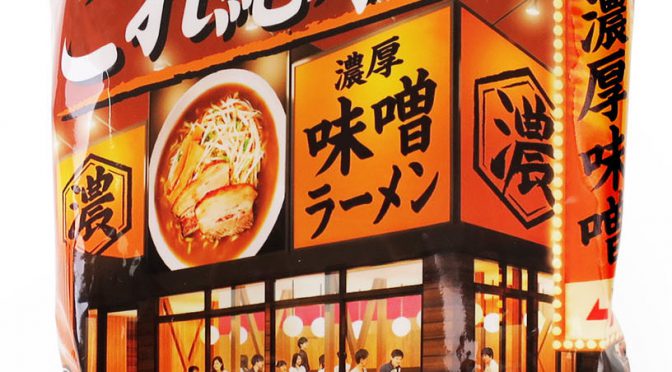 No.7085 日清食品 これ絶対うまいやつ！ 濃厚味噌