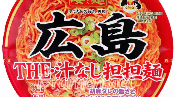 No.7089 ヤマダイ ニュータッチ凄麺 広島THE・汁なし担担麺