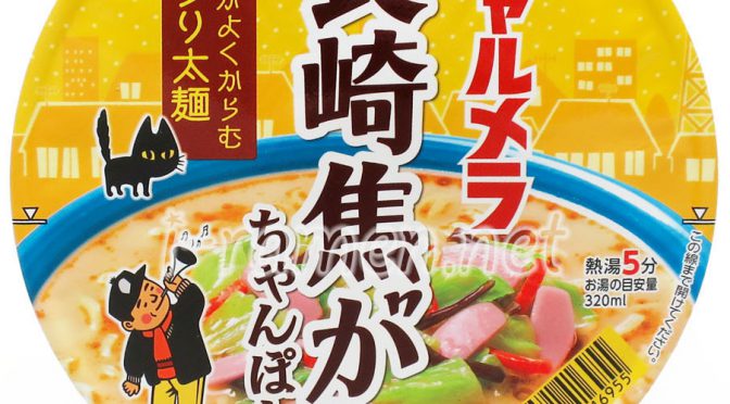 No.7092 明星食品 明星チャルメラどんぶり 長崎焦がしちゃんぽん