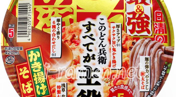 No.7095 日清食品 日清の最強どん兵衛 かき揚げそば