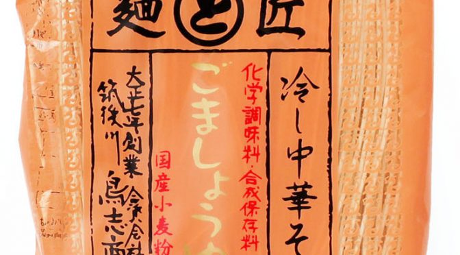 No.7107 鳥志商店 冷し中華そば ごましょうゆ味