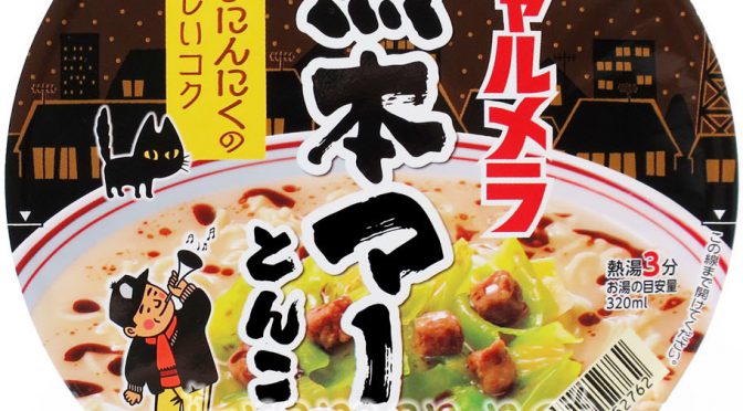 No.7112 明星 チャルメラどんぶり 熊本マー油とんこつ