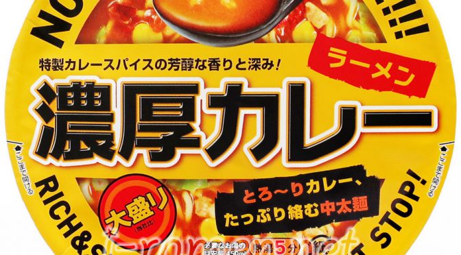 No.7113 大黒食品工業 DAIKOKU 濃厚カレーラーメン 大盛り