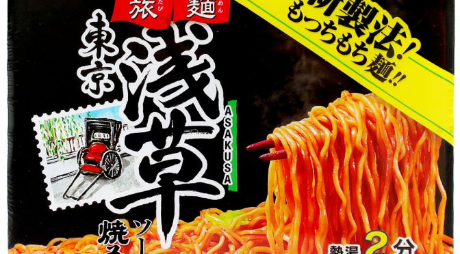 No.7137 サッポロ一番 旅麺 浅草 ソース焼そば
