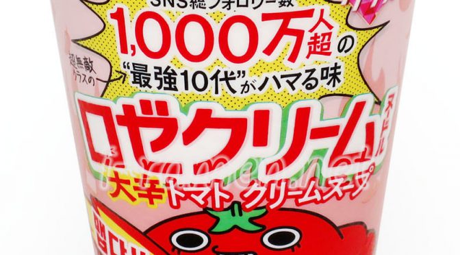 No.7145 日清食品 超無敵クラス ロゼクリームヌードル