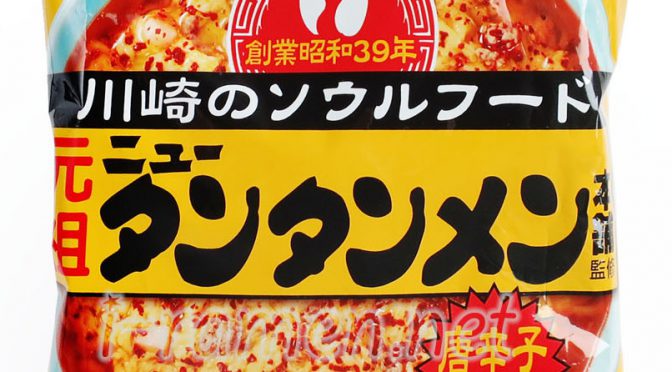 No.7167 サッポロ一番 元祖ニュータンタンメン本舗監修 タンタンメン（袋）