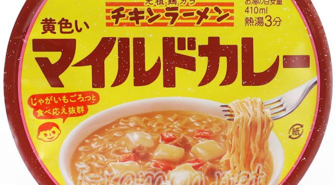 No.7185 日清食品 チキンラーメンどんぶり 黄色いマイルドカレー