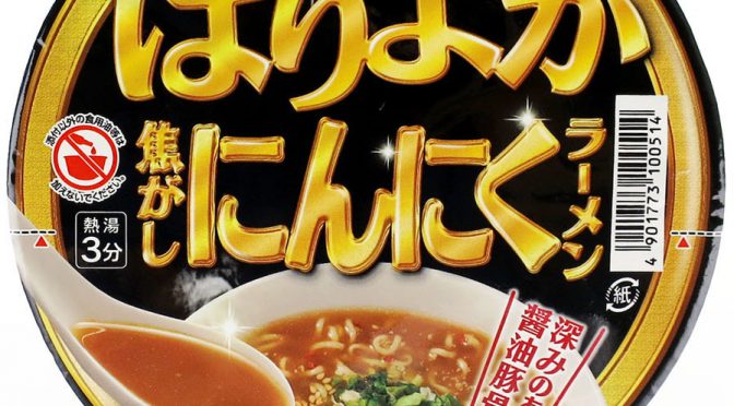 No.7187 サンポー食品 ばりよか 焦がしにんにくラーメン