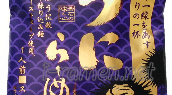No.7188 釜石振興開発 うにらーめん