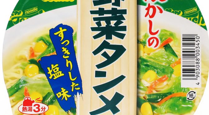 No.7189 ヤマダイ ニュータッチ 懐かしの野菜タンメン