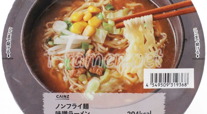 No.7191 カインズ ノンフライ麺 味噌ラーメン